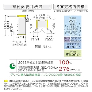 Amazon | 日立 冷蔵庫 幅65cm 485L フレンチドア R-H49V S シルバー