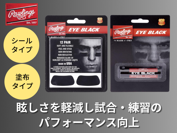 アイブラック　塗るタイプ Amazon | Rawlings(ローリングス)アイブラック 塗布タイプ EB