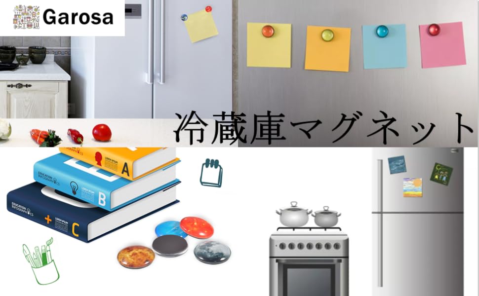 冷蔵庫マグネット