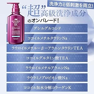 M*R様 MONGORYU SHAMPOO EX 350ml×3 モンゴ流シャンプーEX ( 350ml )/ モンゴ流(MONGORYU) : 爽快