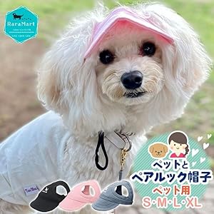 犬服　メルヘン帽子　みるくちゃん 犬服 メルヘン帽子 みるくちゃん様専用