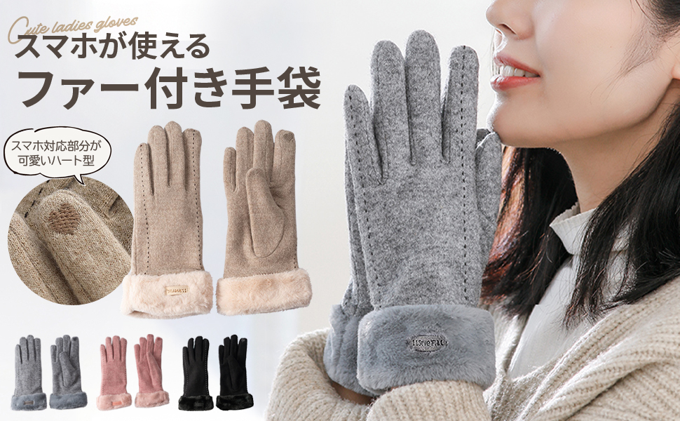 フォックスファー付き　スマホ対応手袋 楽天市場】＼本日ポイント10倍♪／ スマホ対応手袋 ファー手袋