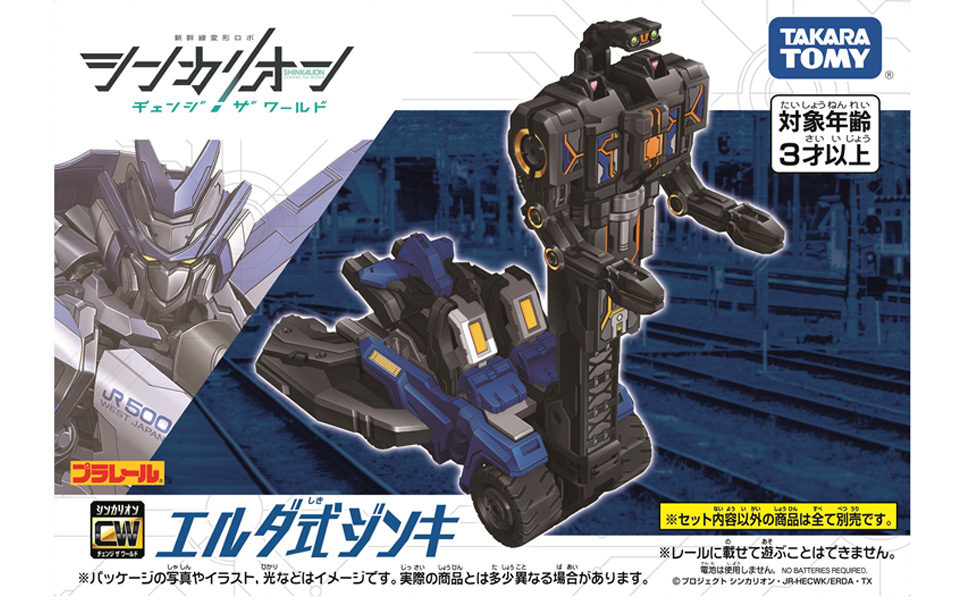 Amazon.co.jp: Takara Tomy Plarail Shinkalion CW Elda Type