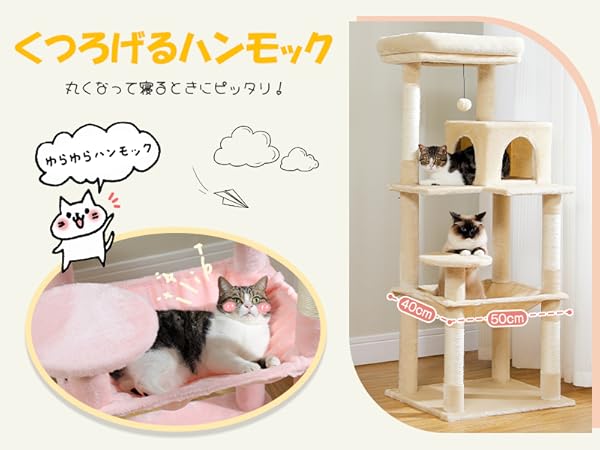 Amazon | PETEPELA(ぺテぺラ) キャットタワー 猫タワー スリム