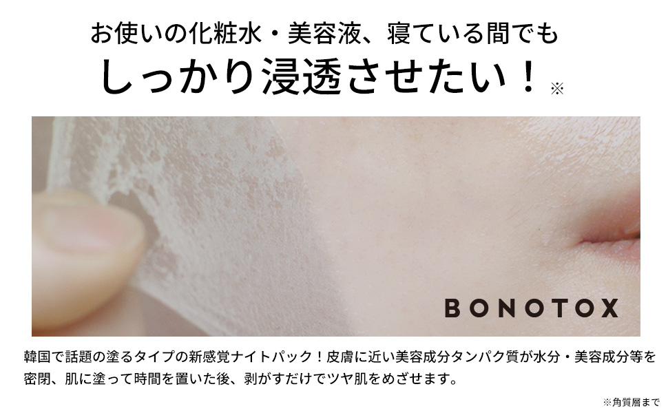 SONOKOナイトクリーム　40g 2個 Amazon | SONOKO [創業50周年 鈴木その子] 荘 ナイトクリーム