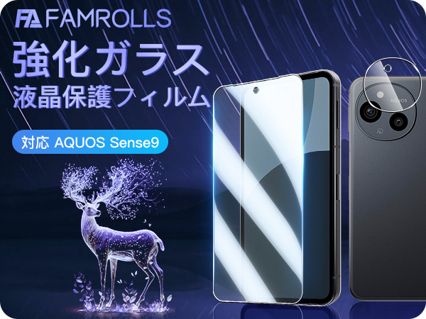 Amazon.co.jp: 対応 AQUOS sense9 ガラスフィルム 2枚 + レンズ