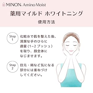 MINON 美白美容液 3個 × 保湿クリーム 3個 合計6個セット ✮* 楽天市場】ミノン クリーム（美容液｜スキンケア）：美容