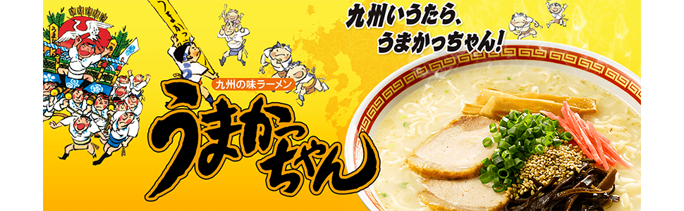 3箱買い 90食分 新登場濃厚新味 豚骨ラーメン うまかっちゃん うまかばーい 3箱買い 90食分 新登場濃厚新味 豚骨ラーメン うまかっちゃん