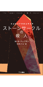 【９冊まとめ売り】M・W・クレイヴン、ホリー・ジャクソン 9冊まとめ売り】M・W・クレイヴン、ホリー・ジャクソン