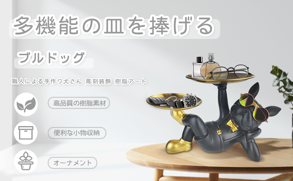 寝そべっている犬さん 2枚掲げているゴールドの収納トレイ付 リエイティブ 飾り