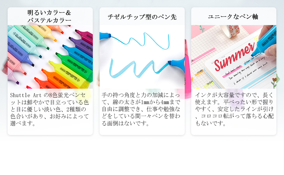 『+４本サービス❢』パステル８本セットx２点PORTRAIT&LANDSCAPE Amazon.co.jp: Shuttle Art 蛍光ペン ソフトカラー 8色セット