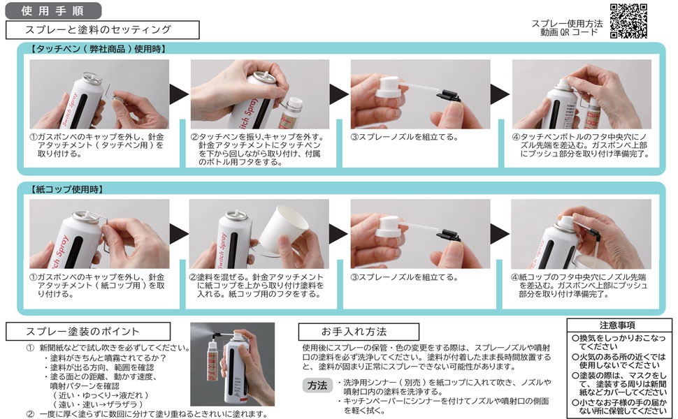スイッチスプレータッチアップペンセット ニッサン 日産 車用 ml Raj カラー番号 スチールブルーメタリック 人気沸騰