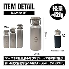 スノピチタンマグ450、トランギアフューエルボトル、チタンマニア スキッター スノピチタンマグ450、トランギアフューエルボトル、チタンマニア