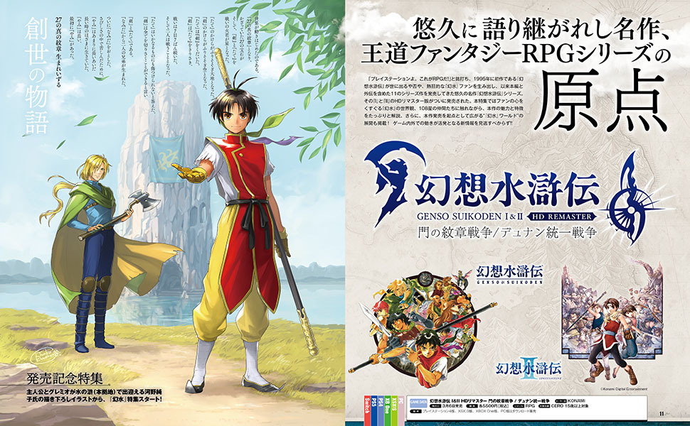 週刊ファミ通　20周年記念号　913号914号915号916号917号フルセット 911ap3F8C-L.jpg