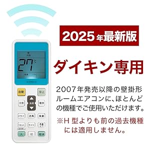 DAIKIN・Panasonic エアコン用リモコン(13セット) DAIKIN・Panasonic エアコン用リモコン(13セット)