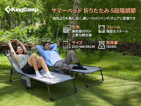 ①KingCamp サマーベッドブラック ①KingCamp サマーベッドブラック