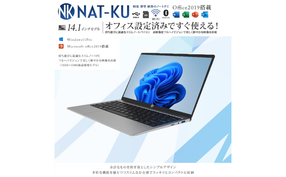 プ*か様 NAT-KU NK-NB100 ノートPC メモリ 12GB n512 NAT-KU ノートパソコン 新品 Windows11Pro Office2019搭載 15.6
