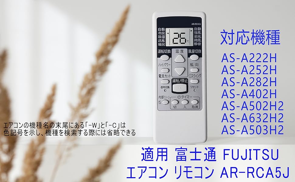 Amazon.co.jp: エアコン リモコン AR-RCA5J 適用 富士通