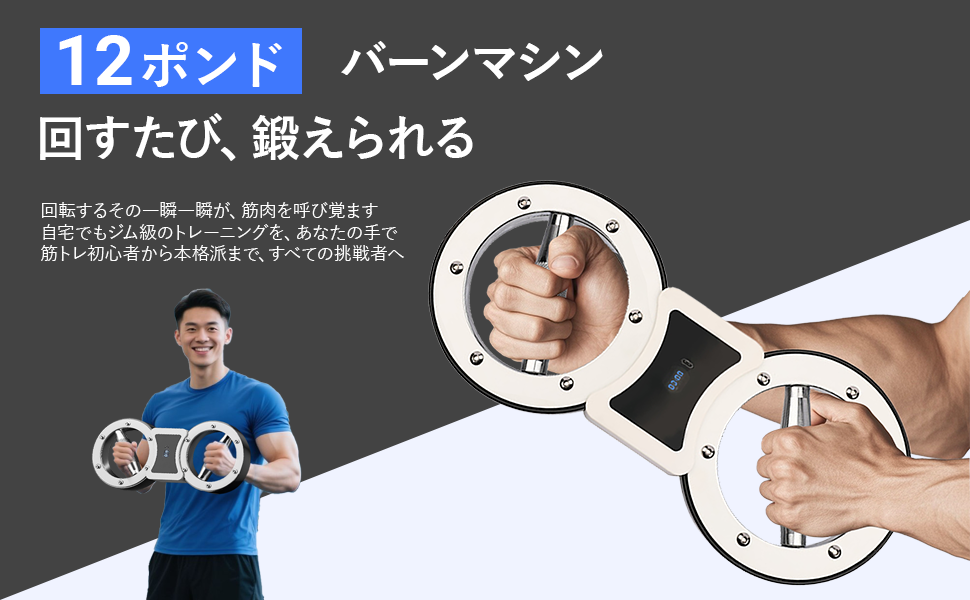 Amazon.co.jp: バーンマシン2 スピンマスター 12ポンド 360°回転