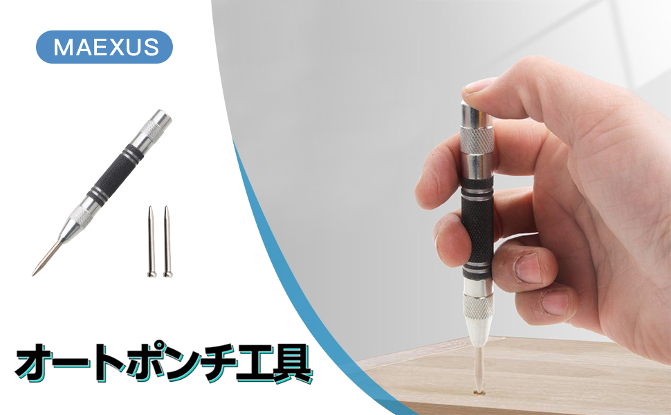 Amazon.co.jp: MAEXUS オートポンチ工具 オートボールペンポンチ