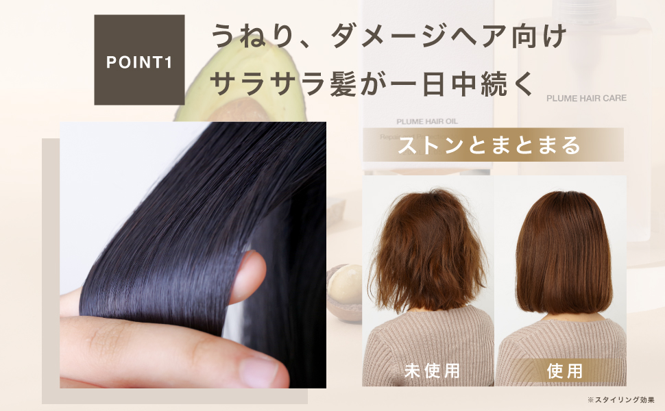 新品！PLUME HAIR OIL 120ml プリュムヘアオイル2個セット 新品！PLUME HAIR OIL 120ml プリュムヘアオイル2個セット 公式