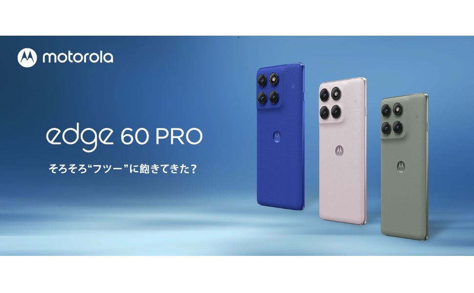 Amazon | Motorola(モトローラ) edge 60 pro PANTONE|12GB Amazon | Motorola(モトローラ) edge 60 pro PANTONE|12GB