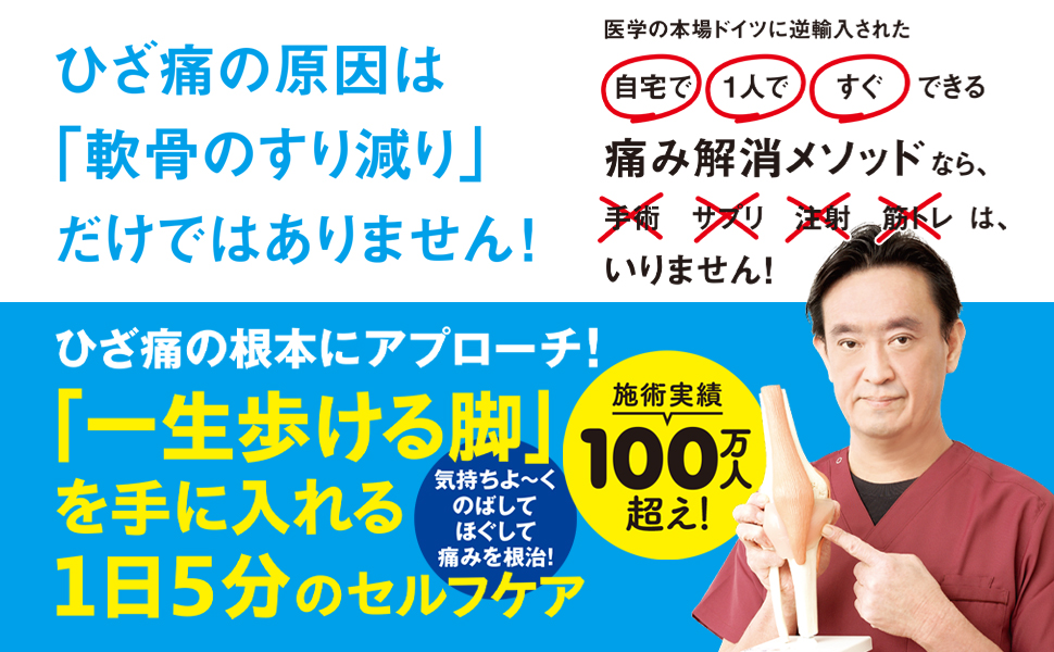 ひざの痛み DVD 2枚組 難治性ひざ痛が消えた! 「 痛み ナビ体操」最新完全マスターDVD