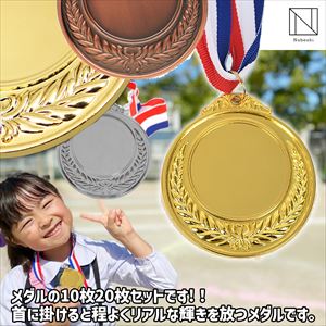 記念メダル 金メダル 銀メダル 銅メダル 金属 スポーツ まとめ売り ８キロ Amazon | NABESHI 金メダル 小 銀メダル 銅メダル 運動会 金銀銅