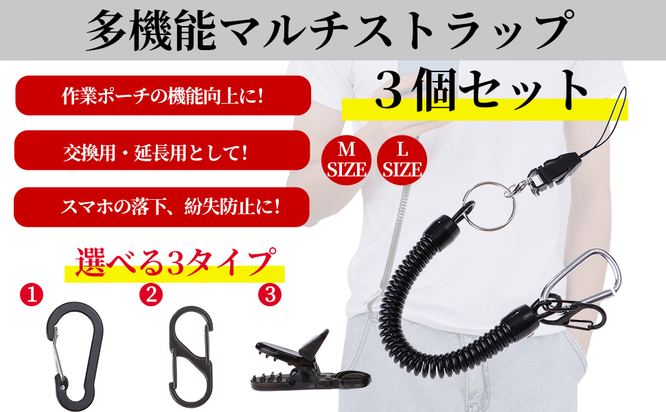 Amazon.co.jp: [CARRY ALL BEFORE ONE] 多機能 マルチストラップ