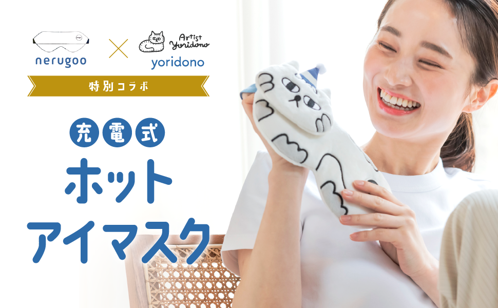 Amazon.co.jp: nerugoo[ネルグー]公式ストア限定パッケージ ホットアイ