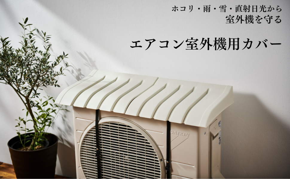 Amazon.co.jp: イセトウ(Isetou) エアコン室外機 エアコン室外機