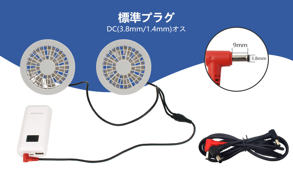 空調服　バッテリー　ファン　ケーブル Amazon.co.jp: 空調作業服ケーブル 2本 温度調節ファンケーブル