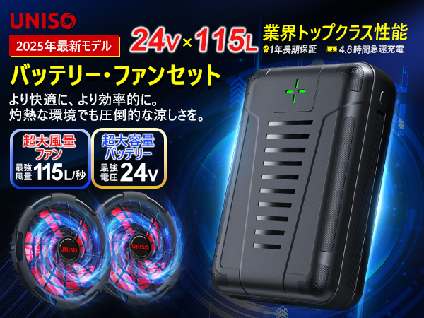 Amazon.co.jp: 2025新登場 空調作業服 ファン バッテリー セット