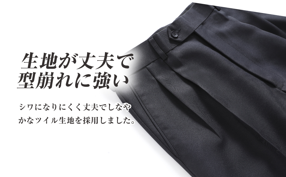 Amazon.co.jp: [Nutopia] スラックス ツータック メンズ 裾上げ