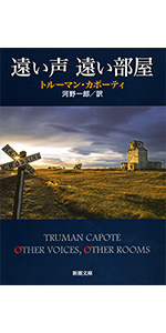 In Cold Blood トルーマン・カポーティ In Cold Blood トルーマン・カポーティ In cold blood: Capote