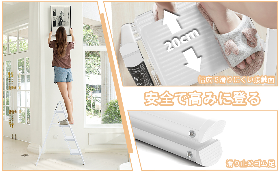 安定で高みに登る脚立 4段。
