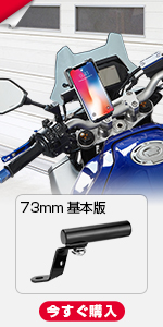 バイク クランプバー マルチバー ハンドル バイク マウントバー ミラーマウント