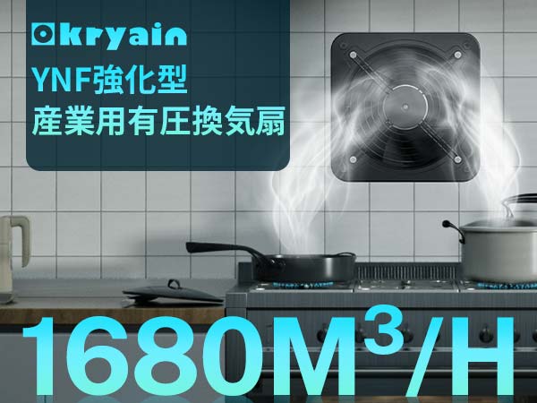 強化型換気扇 250mm 壁付け換気扇 風量調整可能 ダクトファン　ブラック Okryain 強化型換気扇 250mm 壁付け換気扇 家庭用工業換気扇