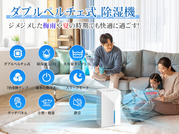 Amazon | 除湿機 小型 除湿器【2025新型ダブルペルチェ式・大