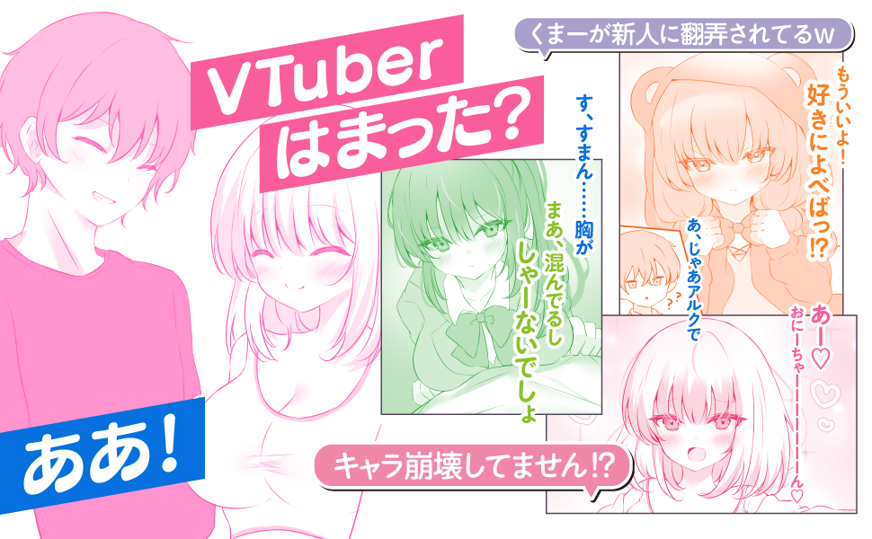 有名VTuberの兄だけど、何故か俺が有名になっていた アクリルスタンド 有名VTuberの兄だけど、何故か俺が有名になっていた（茨木野（GA