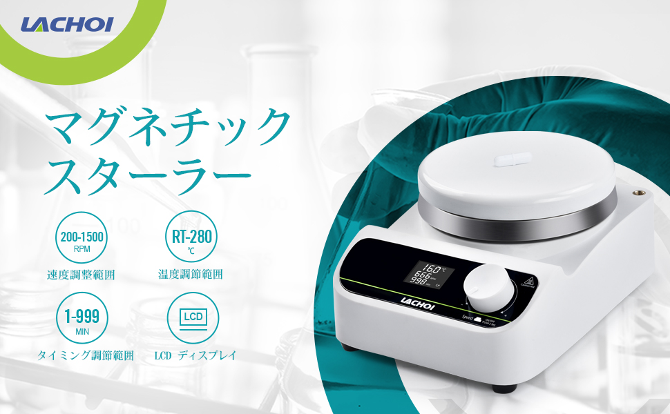 ホットスターラー 磁気攪拌機加熱280℃ 200~1500 rpm 攪拌容量5L ホットスターラー ONiLAB 磁気攪拌機 加熱280℃ 200〜1500 rpm