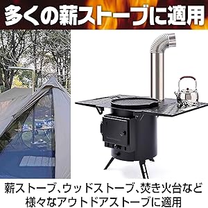 INTENT ステンレス製薪ストーブ キャンプ用薪ストーブ グリル・煙突付き ステンレス