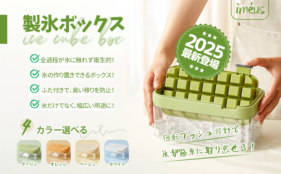 のみ　氷細工　新品 2025最新登場♪ 製氷ボックス 製氷皿 製氷器 蓋付き アイス