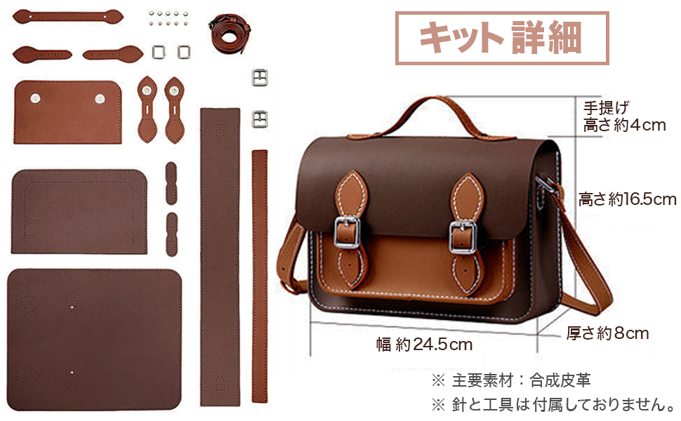 ハンドメイドレザーバッグ2点セット Amazon.co.jp: TOZOファクトリー 手作りバッグ 制作キット