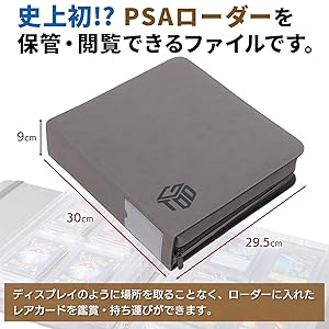 Amazon | おもちゃの神様 エキシビジョンファイル PSAローダー