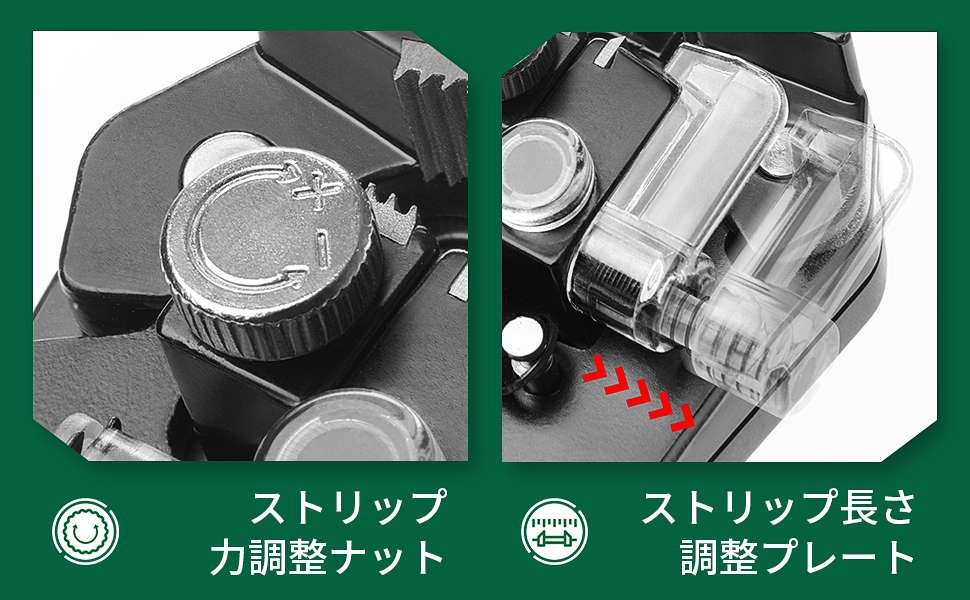 マルチワイヤーストリッパー