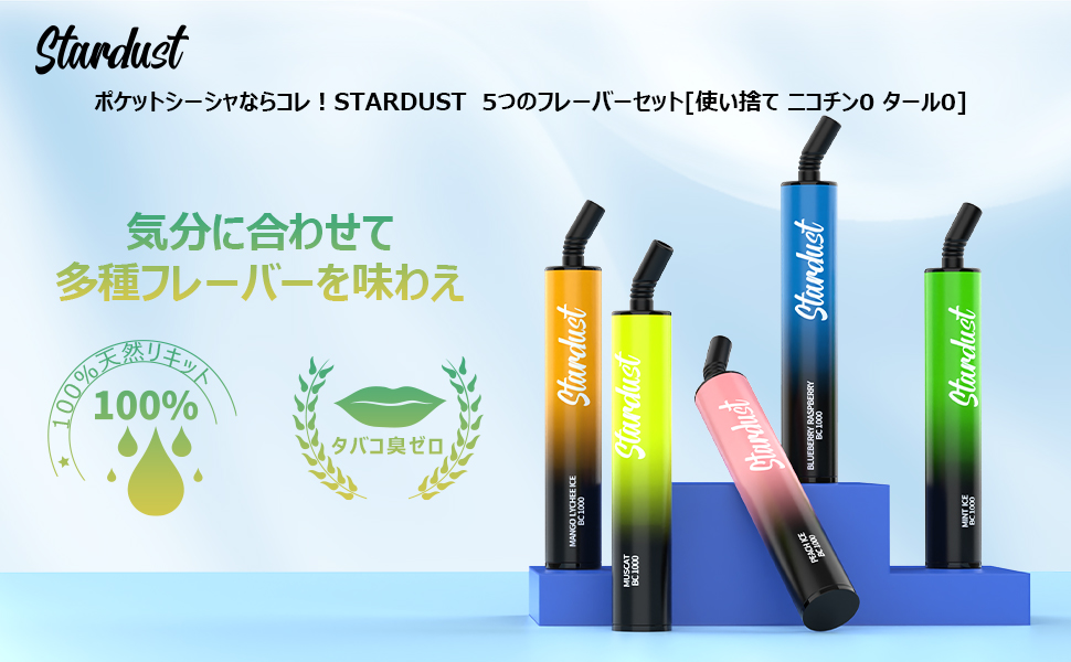 Amazon | 電子タバコ 使い捨て 持ち運び シーシャ 爆煙 5風味