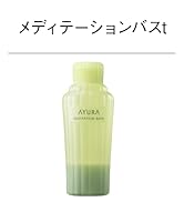 Amazon | アユーラ(AYURA) メディテーションバスt 300mL ＜浴用