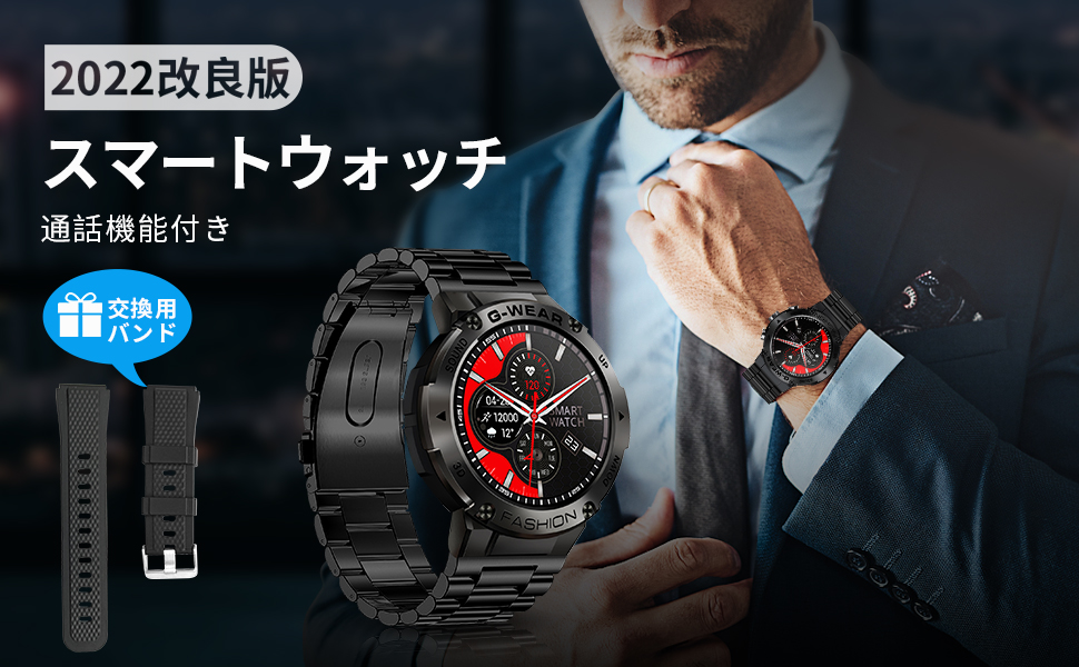 国内正規総代理店アイテム スマートウォッチ 通話 3D動態文字盤 活動量