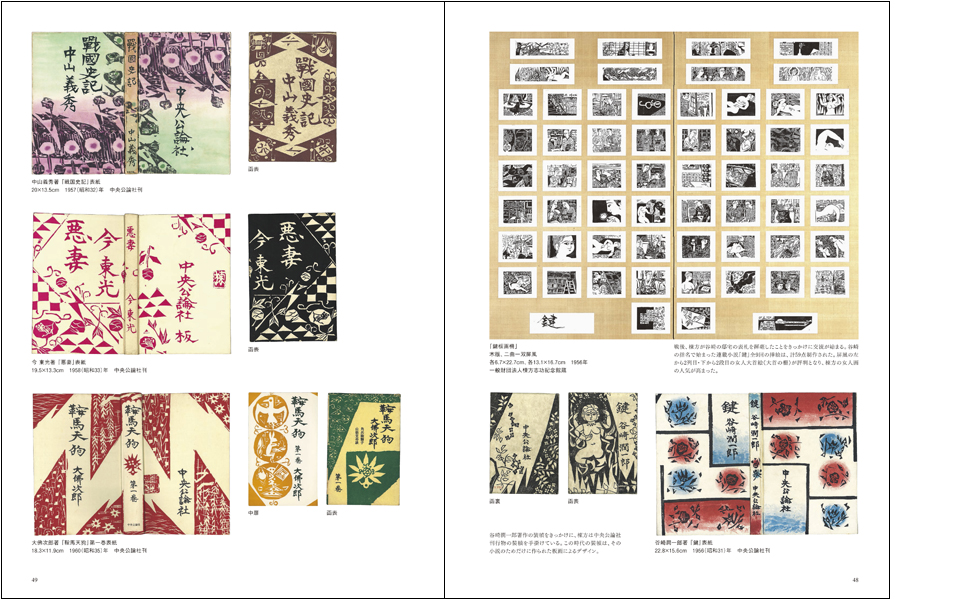 版画芸術No.199(2023春)見て・買って・作ってアートを楽しむ